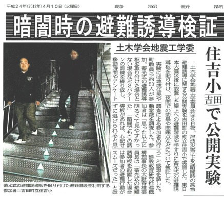 アベイラス・アルシオール（蓄光製品）が静岡新聞に掲載されました。