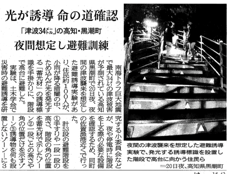 アベイラス・アルシオール（蓄光製品）が愛媛新聞に掲載されました。