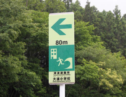 岩手県山田町 大浦漁港津波避難路